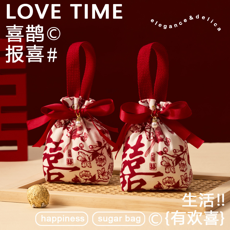 10個(gè)起 結(jié)婚喜糖袋子婚禮布袋手提糖果袋