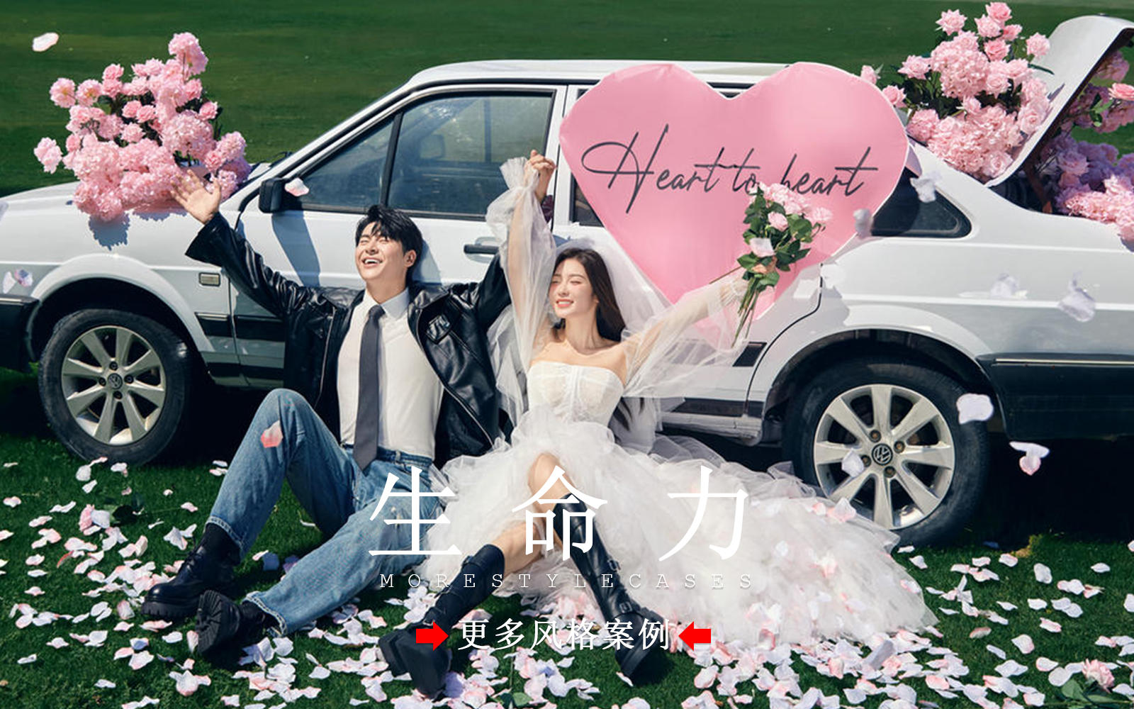 【皇后视觉】夯爆了，生命力婚纱照太美啦