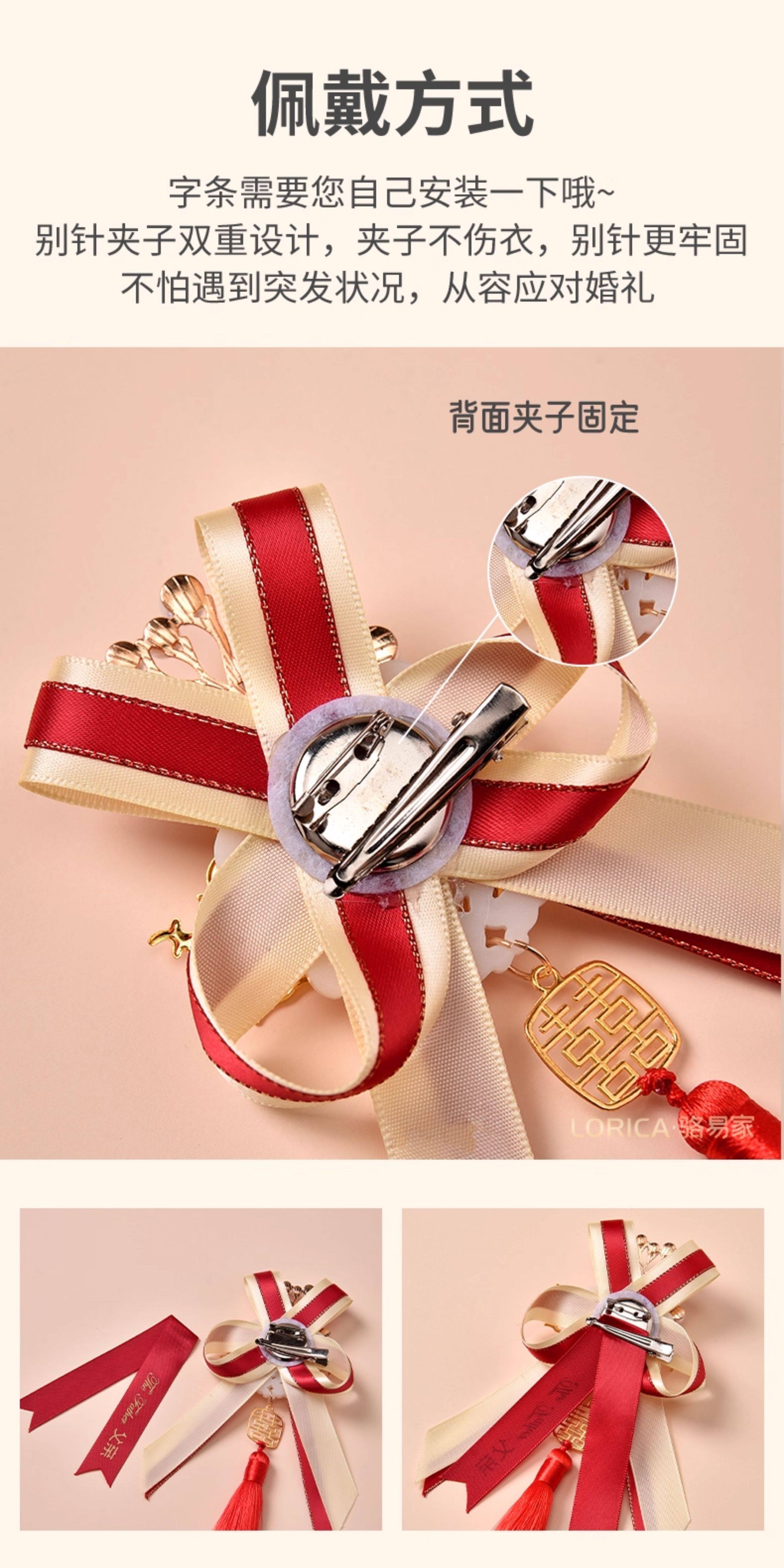 駱易家 胸花龍鳳呈祥結(jié)婚胸花禮盒裝新娘新郎父母親結(jié)婚用品