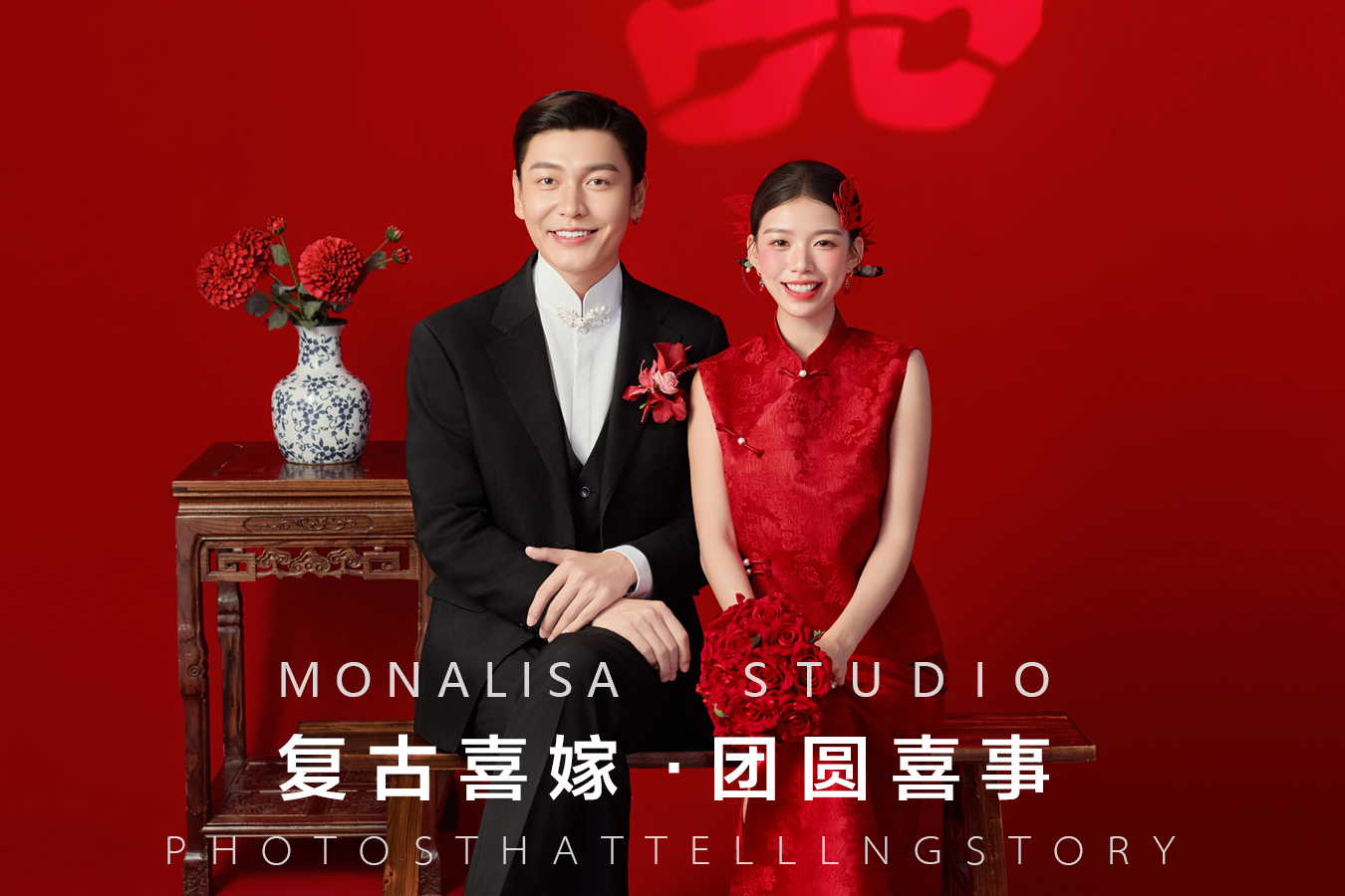 【大婚肖像】高端定制+8服8造+抢订旺季档期