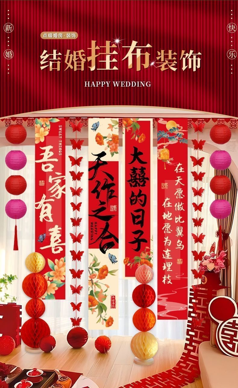 【多巴胺婚房】婚房布置喜字条幅气球套装多巴胺风格卧室客厅装饰