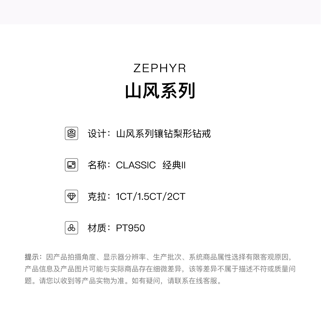 SHINEKEY 光钥  Classic经典II  PT950钻戒  精选D色克拉钻