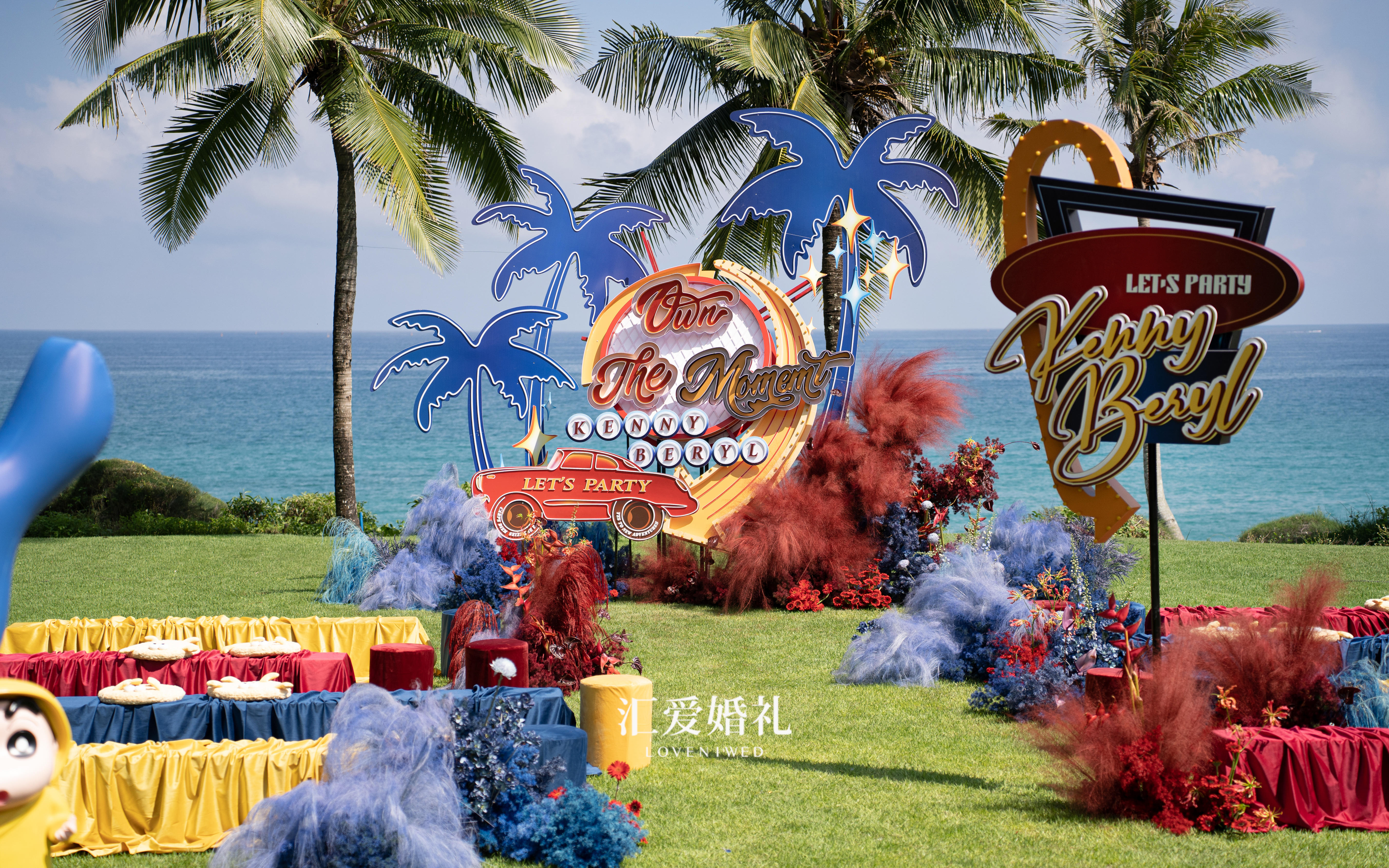  復(fù)古海岸線