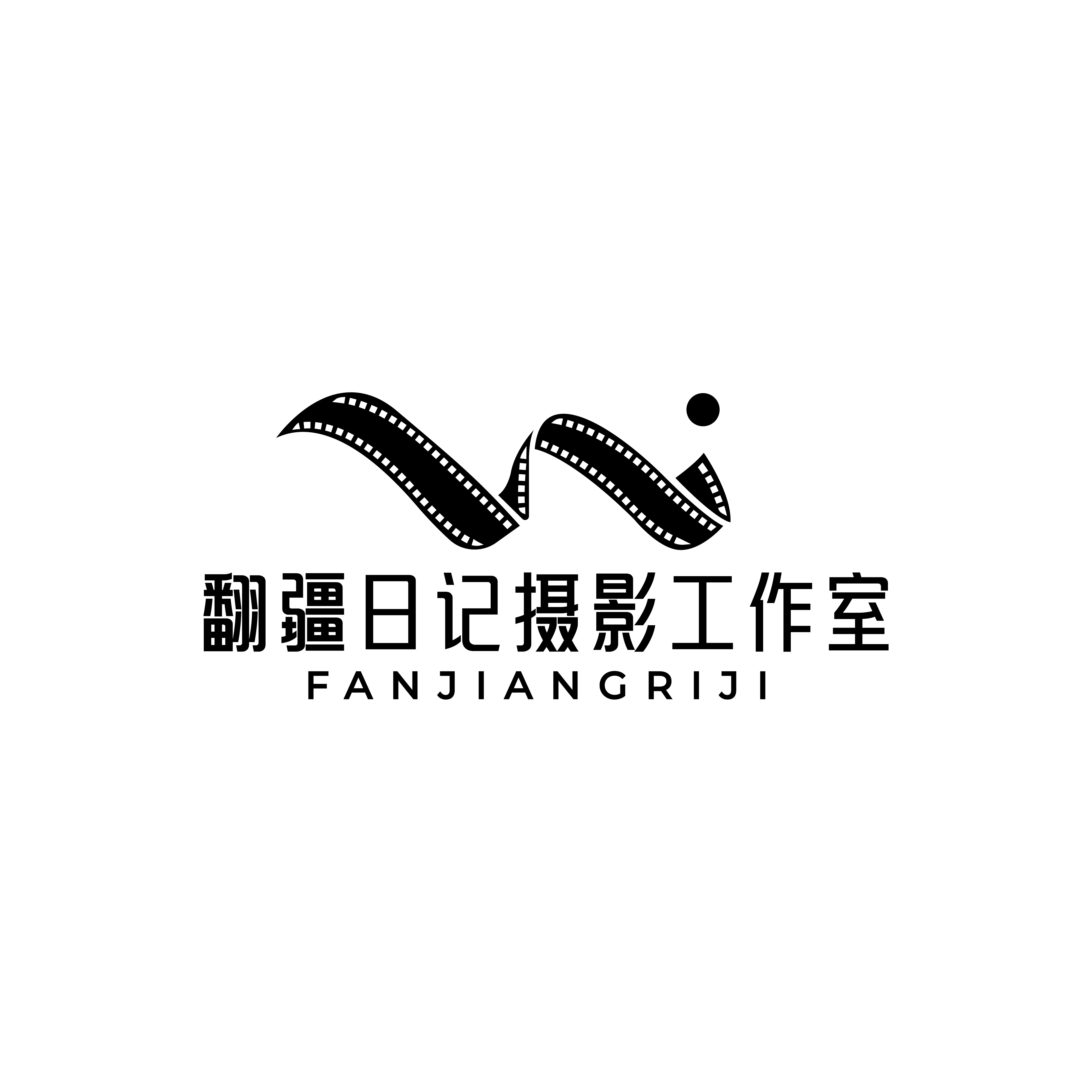 伊宁市翻疆日记摄影工作室