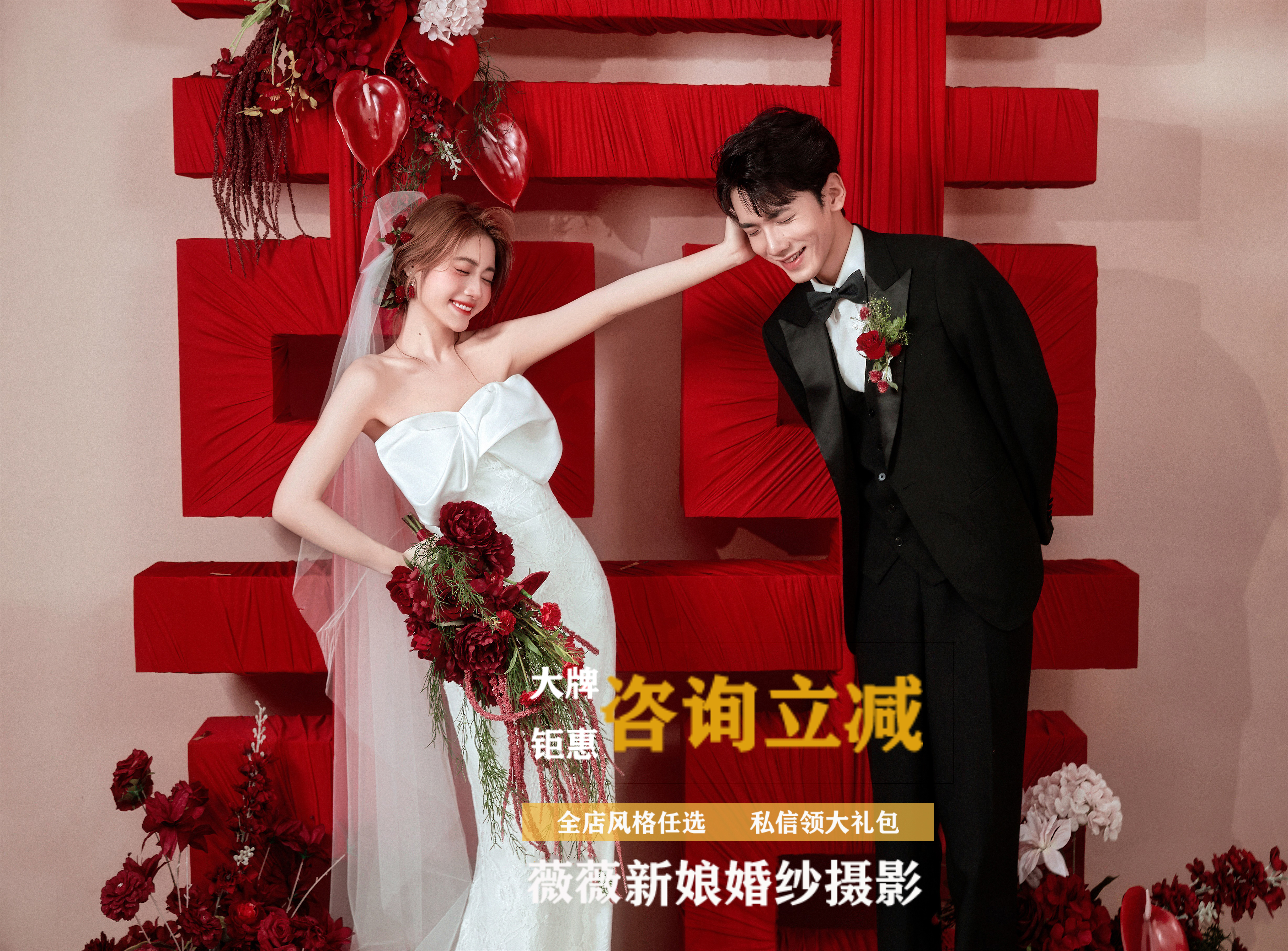 一价全包/内景婚纱照