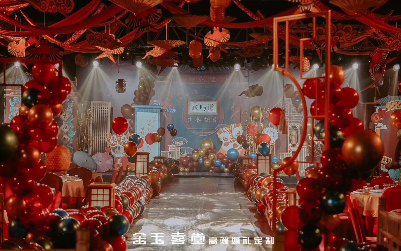金玉喜堂婚礼策划/中式宝宝宴