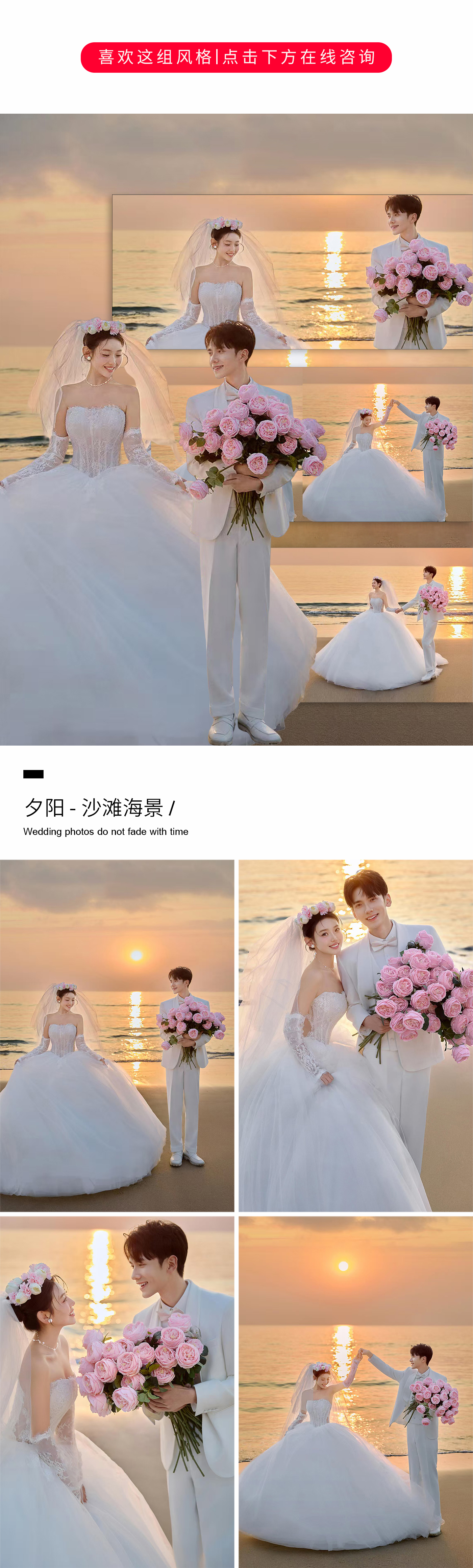 【春季特惠】多外景路線+東莞深圳站+定制婚紗照