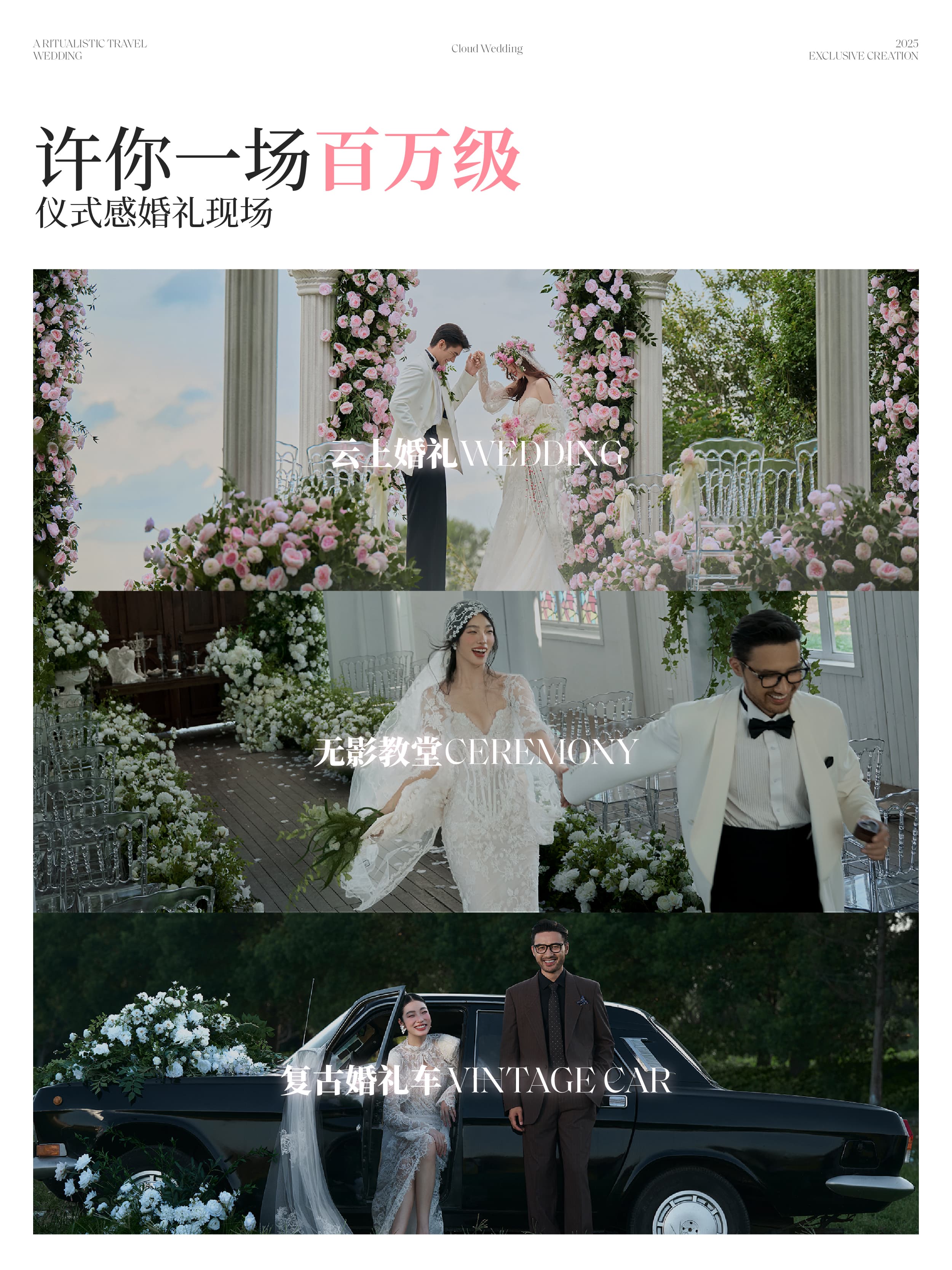 新品·無影教堂·高定系列A·桔子攝影