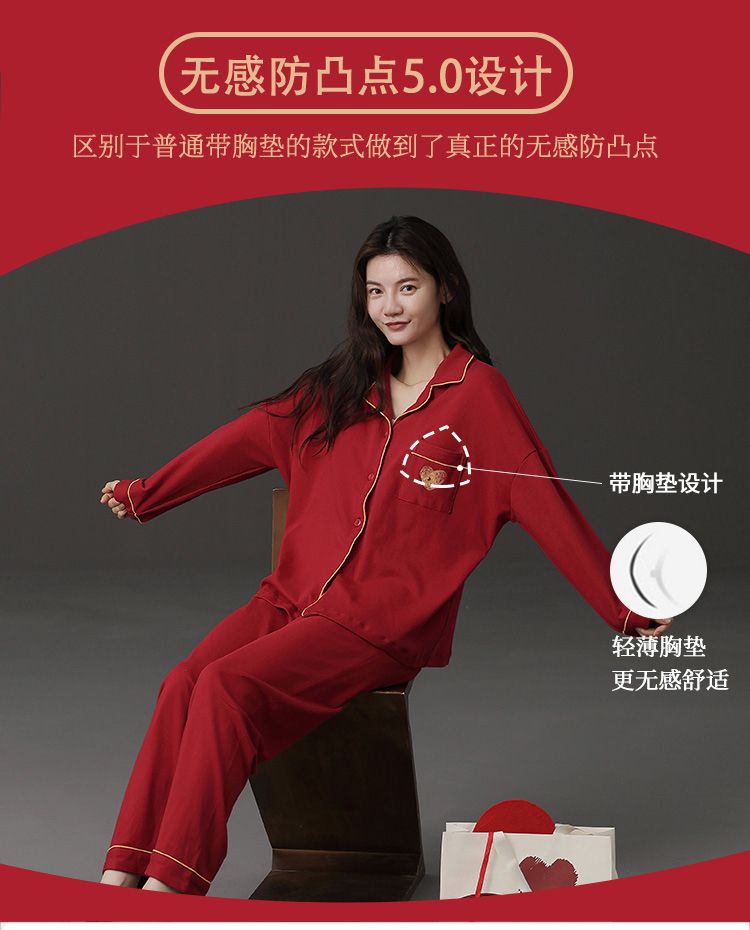 红色新婚家居服套装女春秋款带胸垫