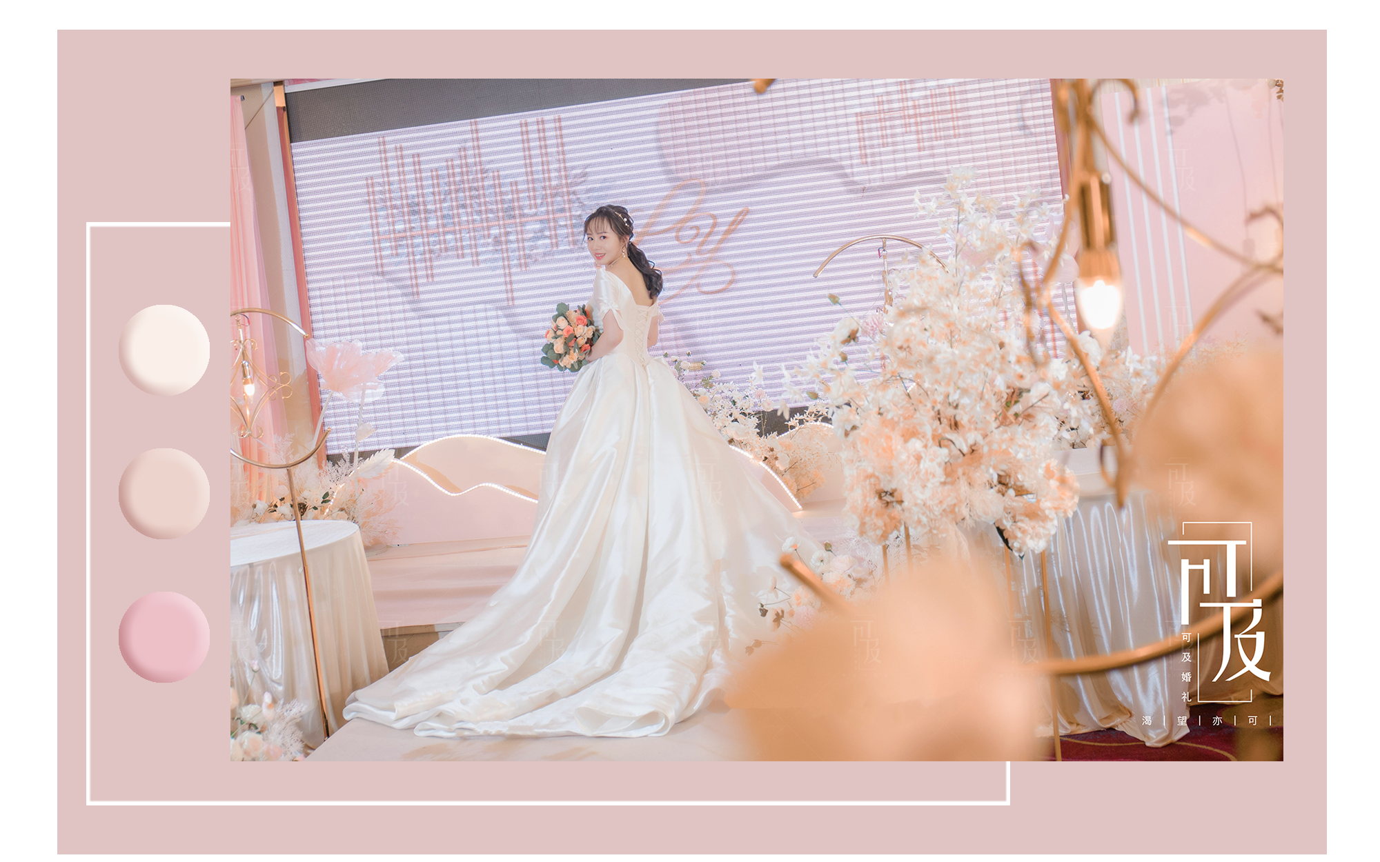 【一价全包】小预算简约风婚礼-布置+四大金刚