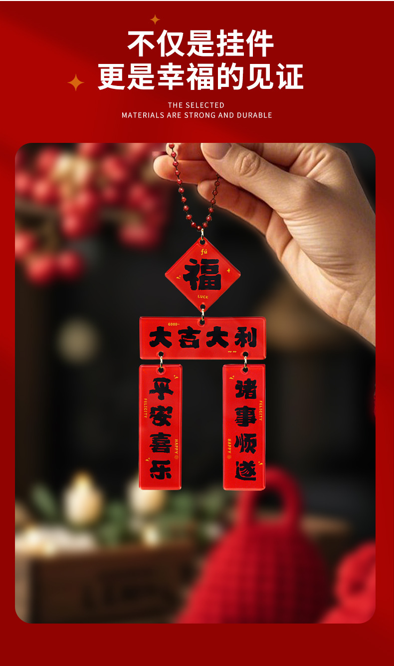 【婚车挂件】 结婚车载亚克力挂件小饰品