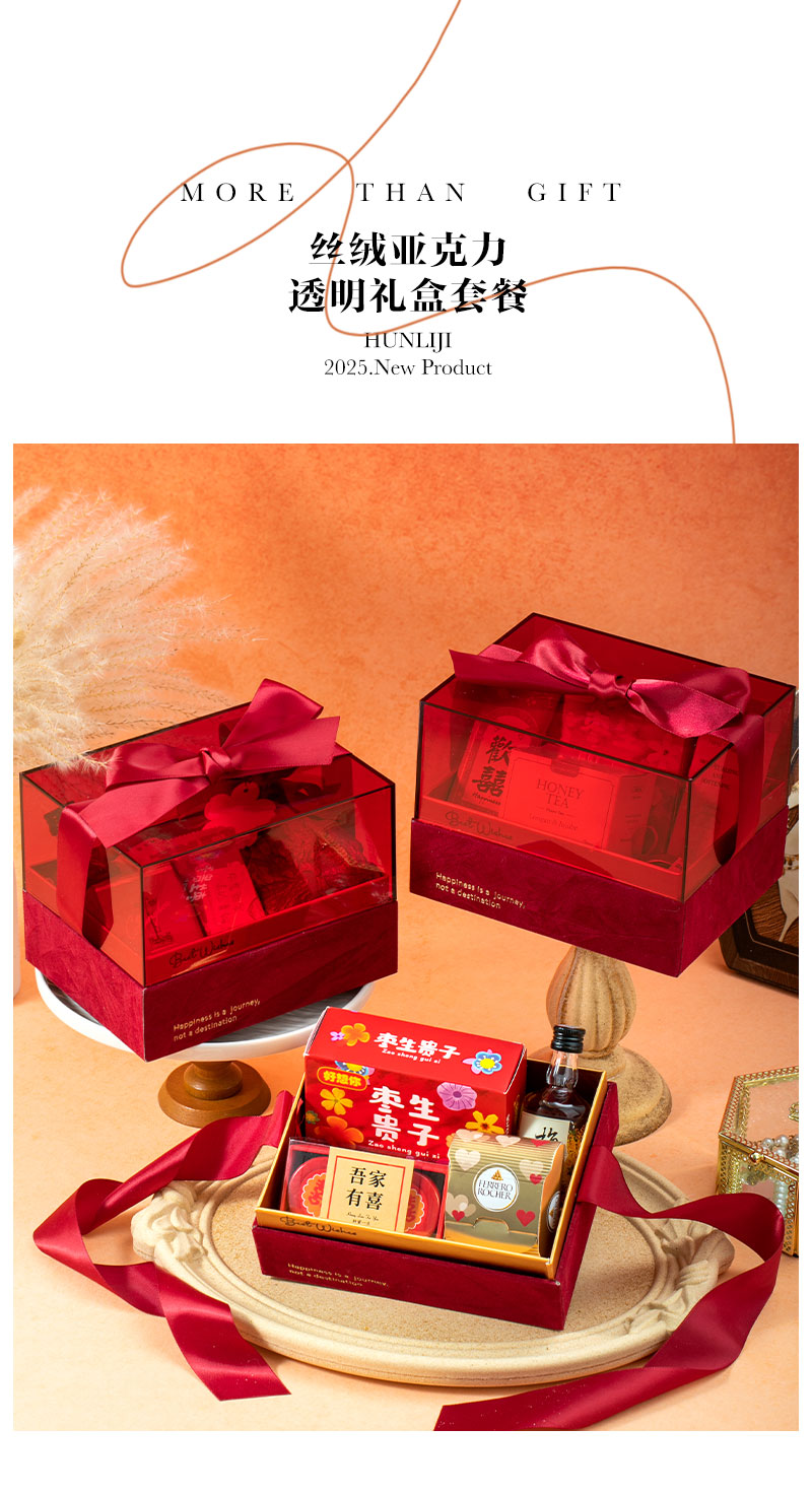 京東速遞 絲絨亞克力伴娘/郎伴手禮  多套任選