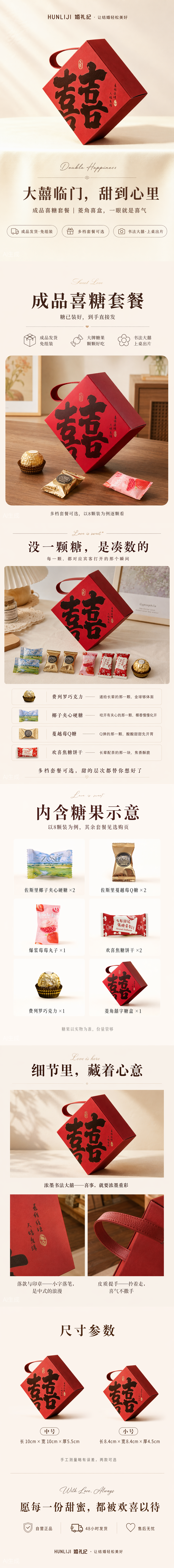 中式双喜 喜糖+喜糖盒 套餐成品包好发货【不支持退换】
