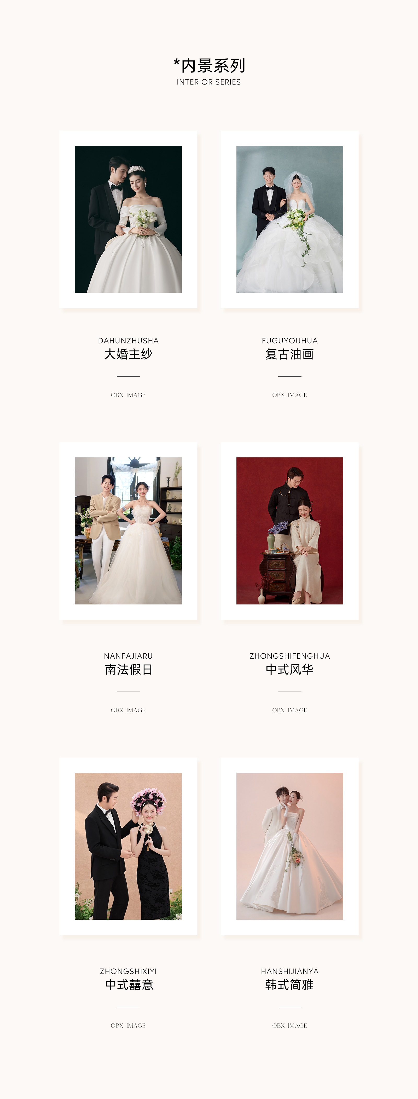 【店長推薦】岳陽網(wǎng)紅款新風(fēng)格婚紗照+包干價