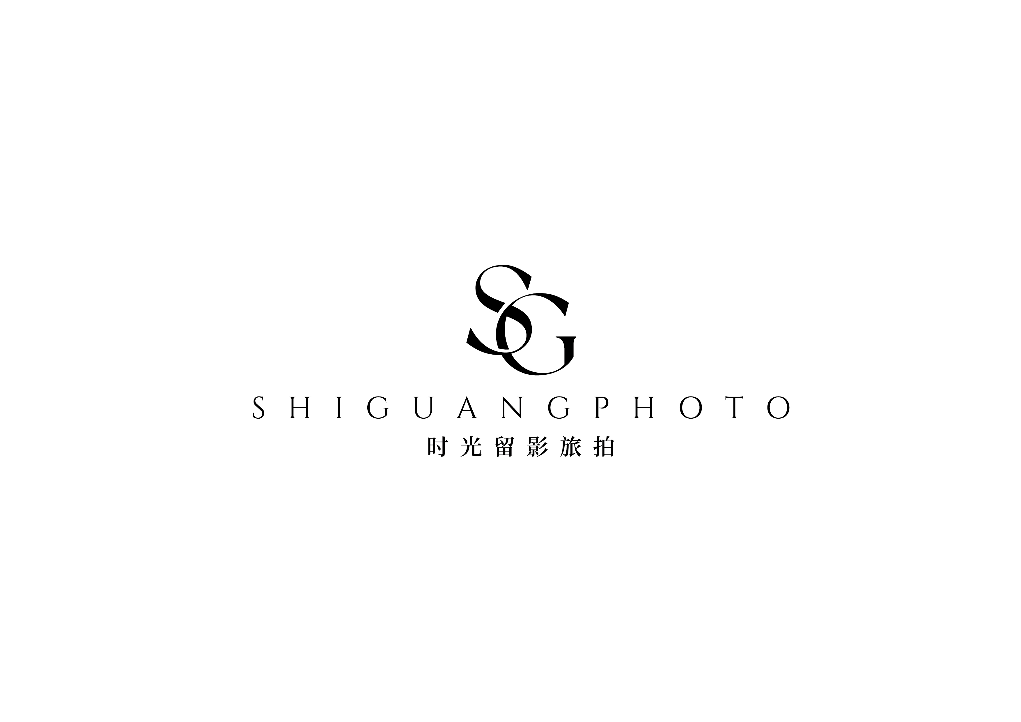 时光留影(澳门店)