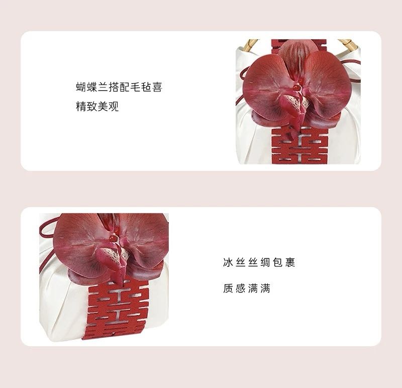 喜韵兰竹 喜糖+喜糖盒 套餐成品包好发货【不支持退换】