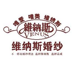 维纳斯婚纱摄影