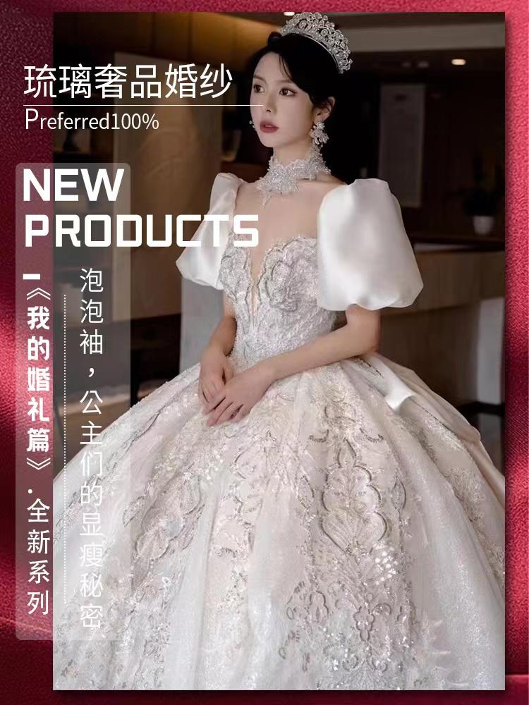 【琉璃｜国内设计区】婚纱礼服3件套