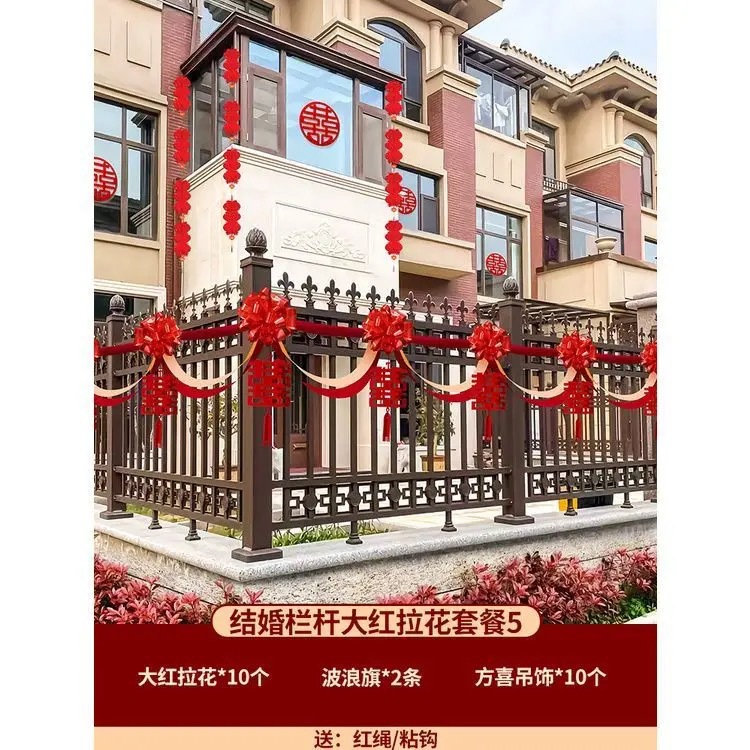 【别墅围栏装饰】结婚庭院布置小院子护栏杆婚礼外景装饰