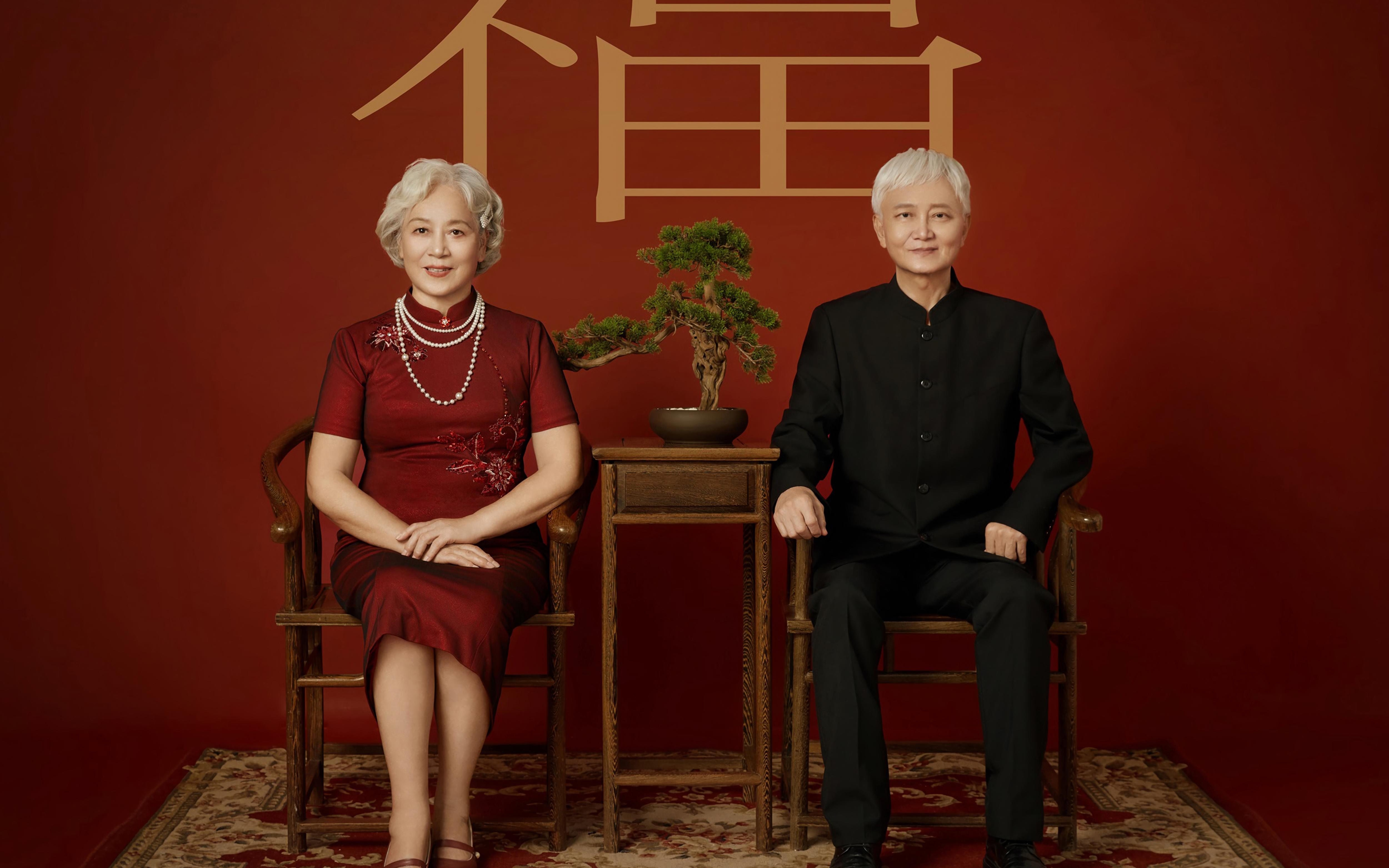 全家福新年系列