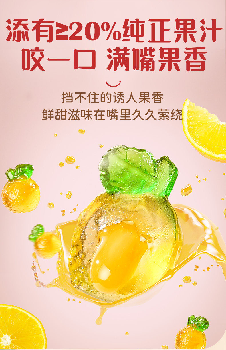 阿麥斯4D爆汁軟糖 