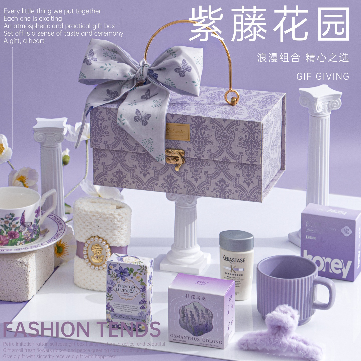 小眾高級感伴手禮  新娘送閨蜜姐妹團回禮禮盒 紫藤花園 