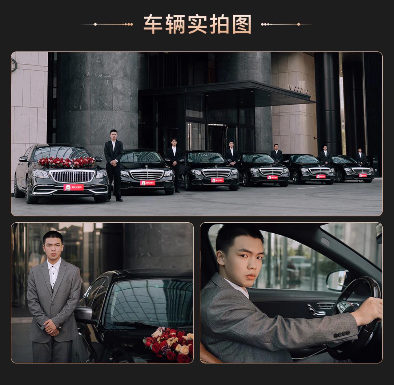 【私域?qū)佟炕檐囎赓U-奔馳E跟車1輛 八大保障備婚無憂