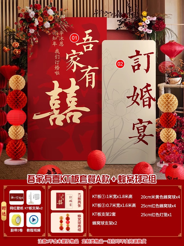订婚宴布置装饰KT板迎宾牌背景墙【定制不可退】