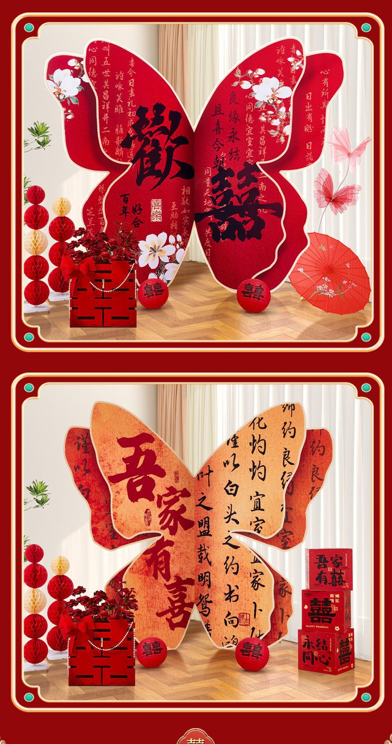 【出片装饰】客厅晨袍拍照背景背景超大蝴蝶kt婚礼板 婚房布置套装饰