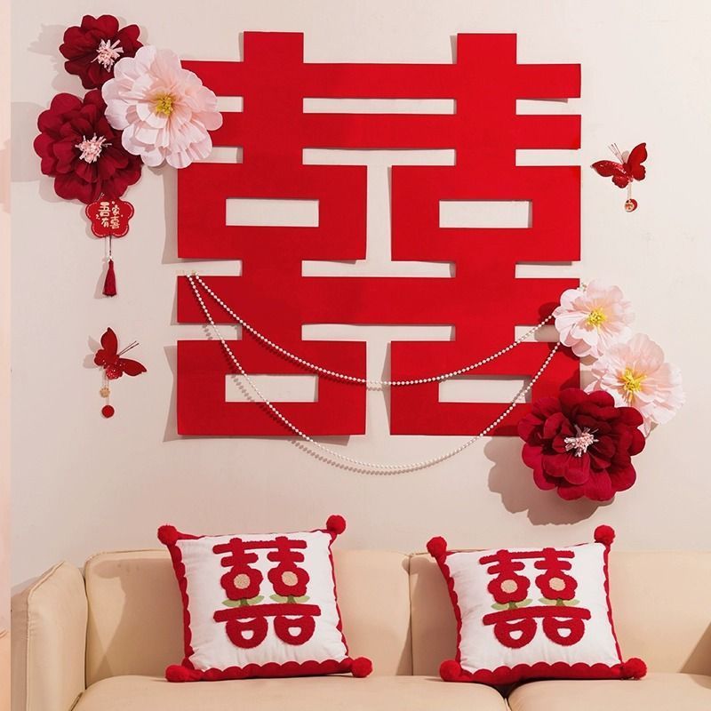 簡約婚房裝飾 結(jié)婚房間臥室男女方新房囍字網(wǎng)紅墻貼喜字貼