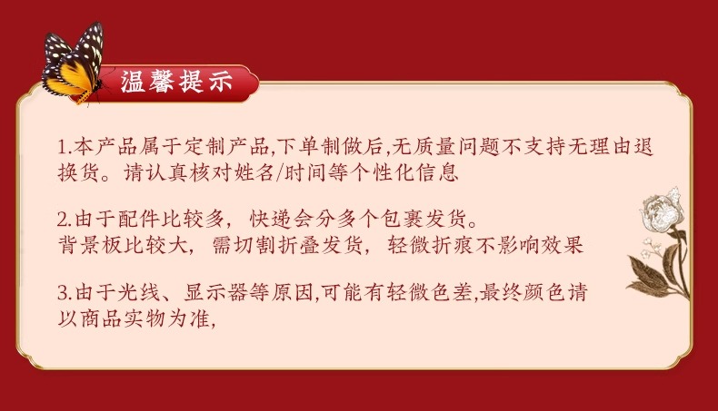 訂婚宴布置裝飾擺件全套kt板背景墻【定制不可退】