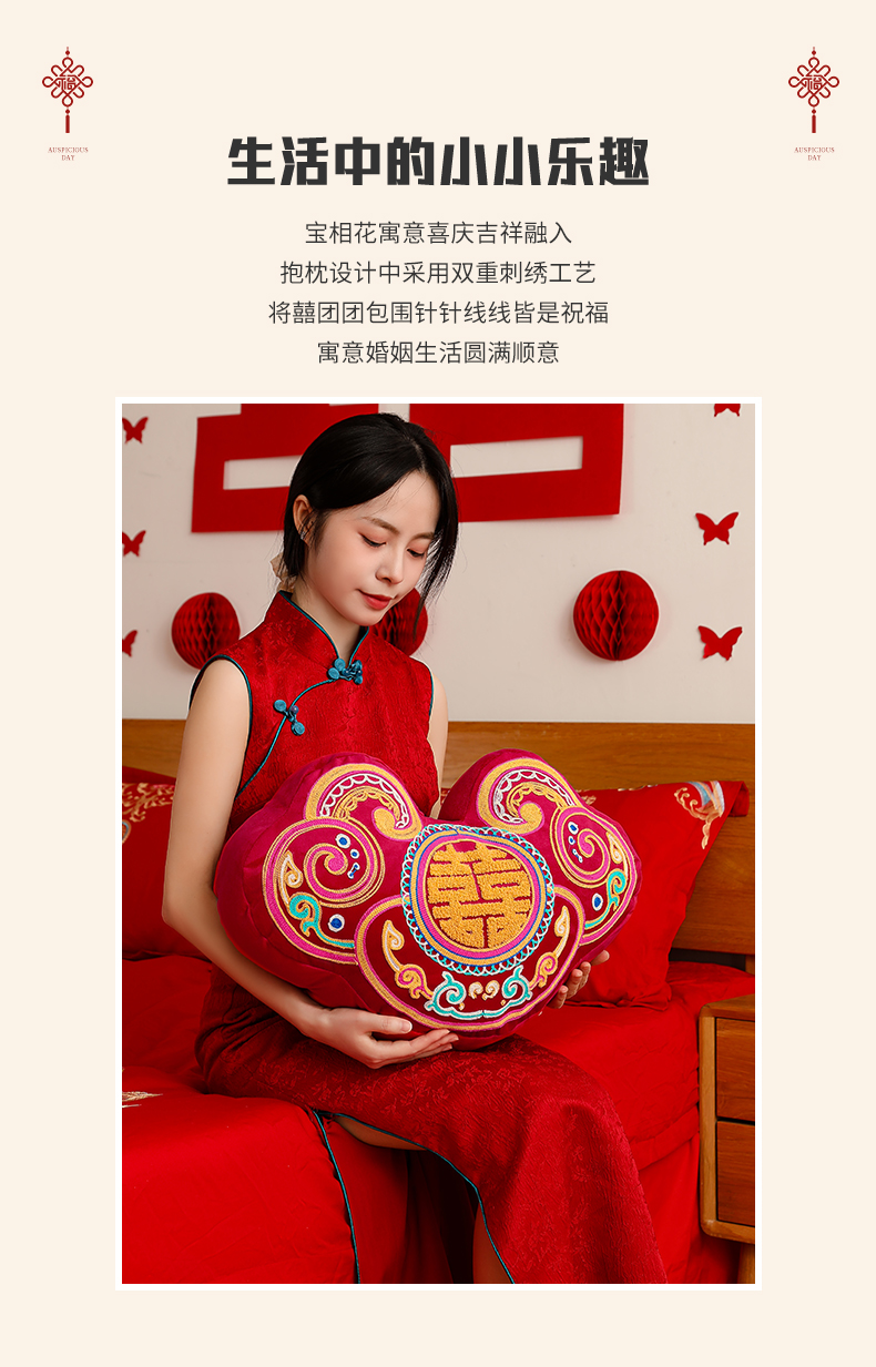 1对刺绣抱枕压床沙发靠背婚房布置