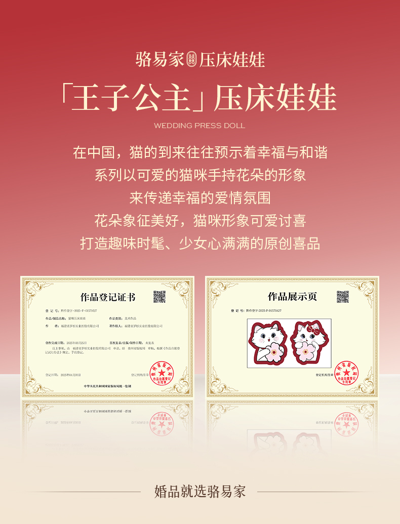 新婚抱枕福娃公仔