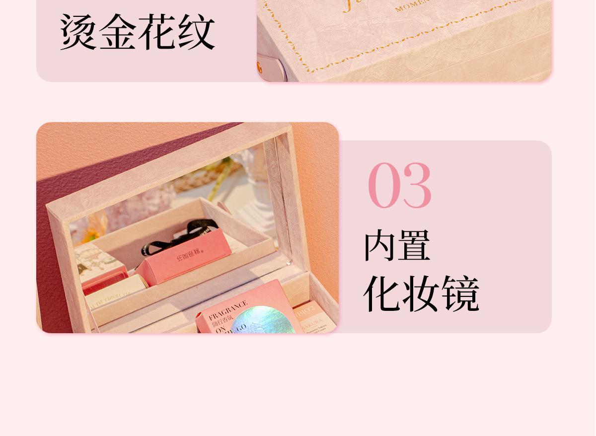 现货速发 浪漫如约化妆台系列伴手礼