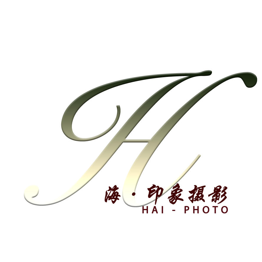 海印摄影工作室