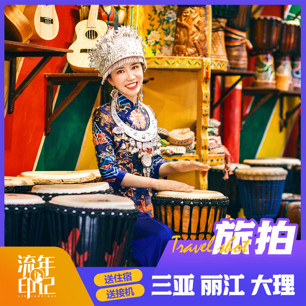 国内旅拍 | 一价全包 | 旅游婚纱照+重庆拍摄