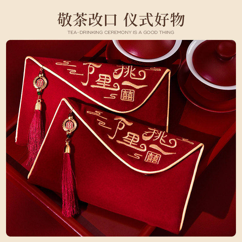 駱易家改口紅包萬里挑一結婚專用婚禮高檔父母敬茶萬元利是封袋