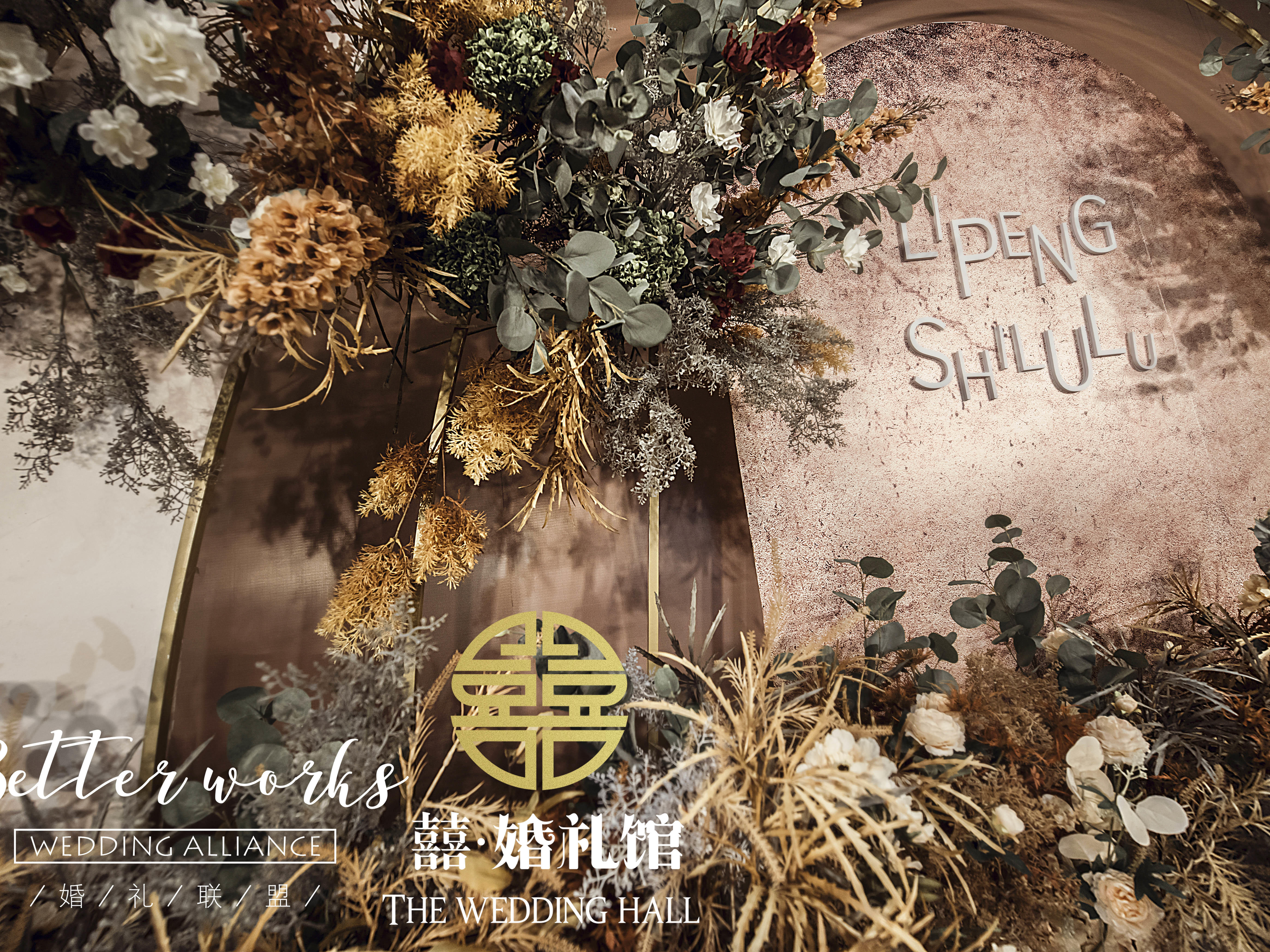 Enjoy-特惠小预算梦幻婚礼