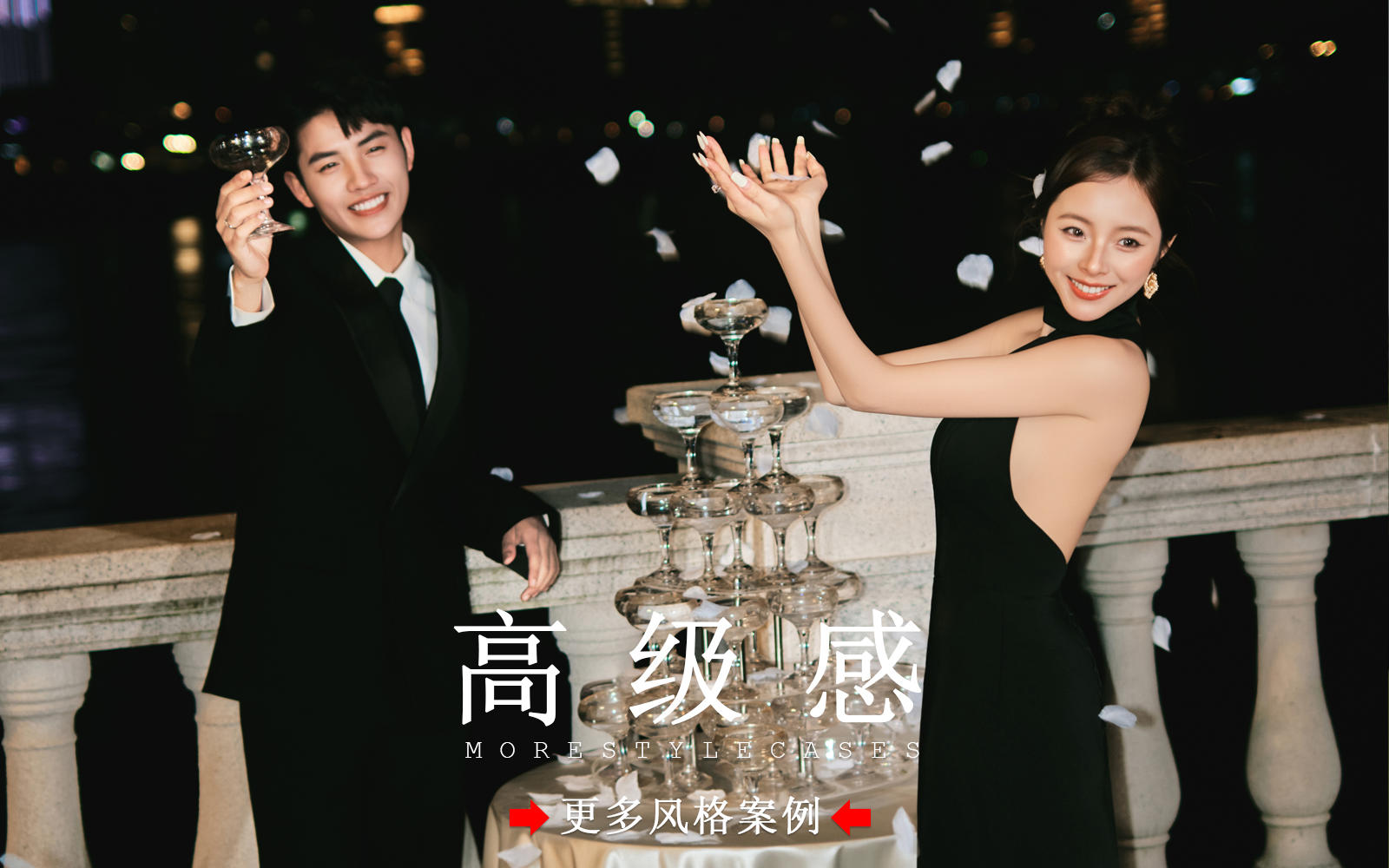 【皇后视觉】 夜景婚纱照丨这套黑裙婚纱照直接封神