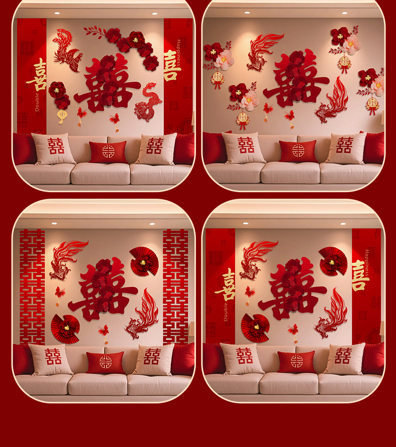 客厅沙发背景墙 新款婚房布置套装结婚拉花卧室客厅布置