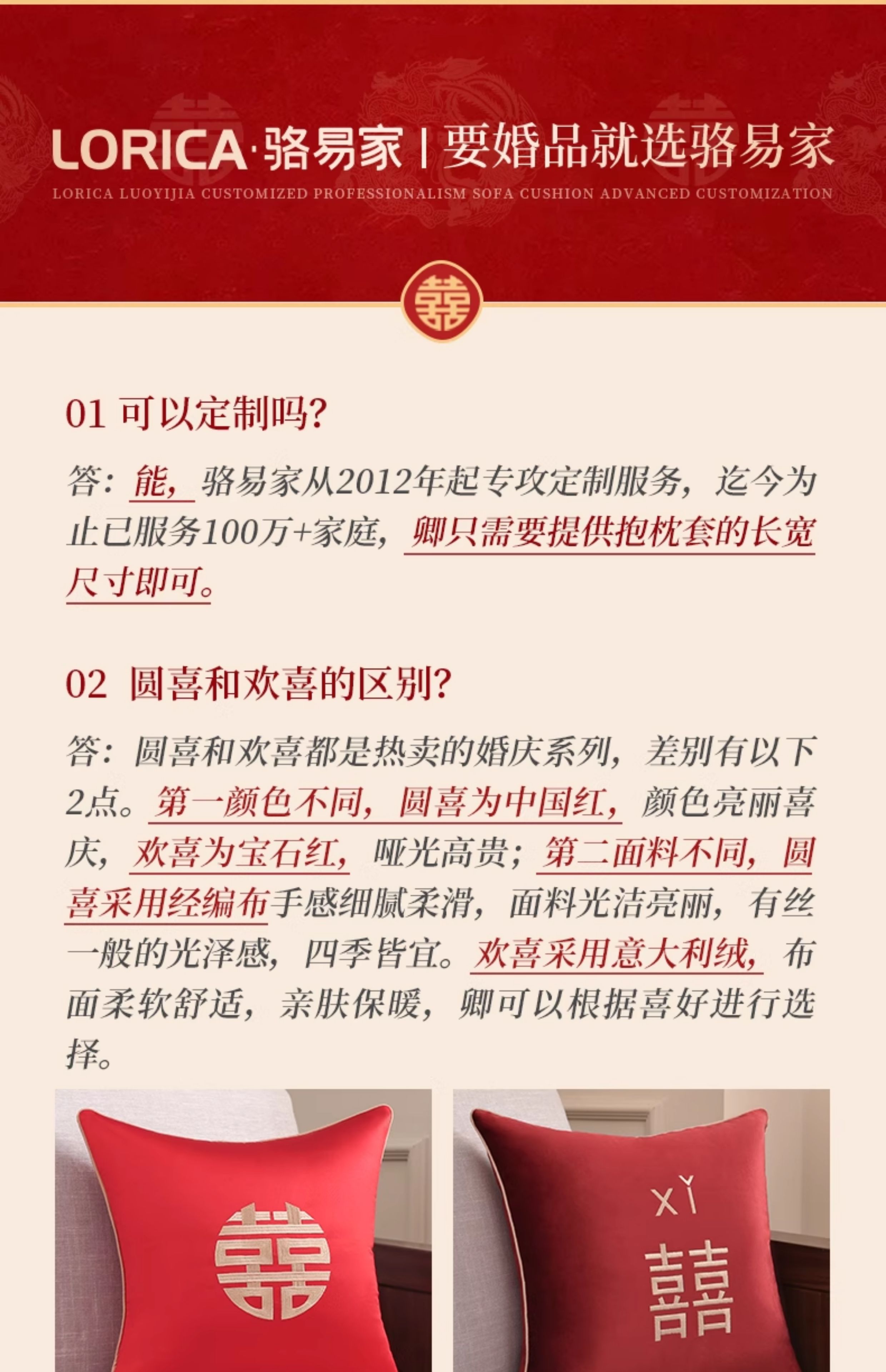 骆易家结婚抱枕「圆喜」喜字刺绣客厅沙发靠枕