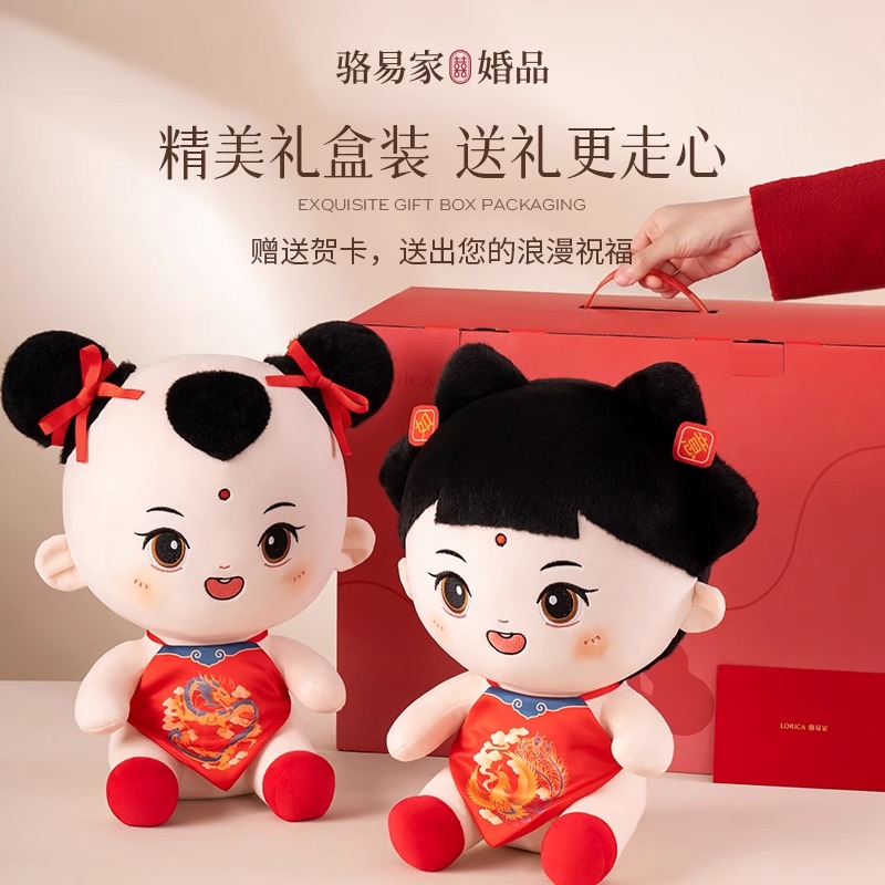【1对装】压床娃娃金童玉女公仔一对新婚红色喜娃娃结婚摆件婚房抱枕