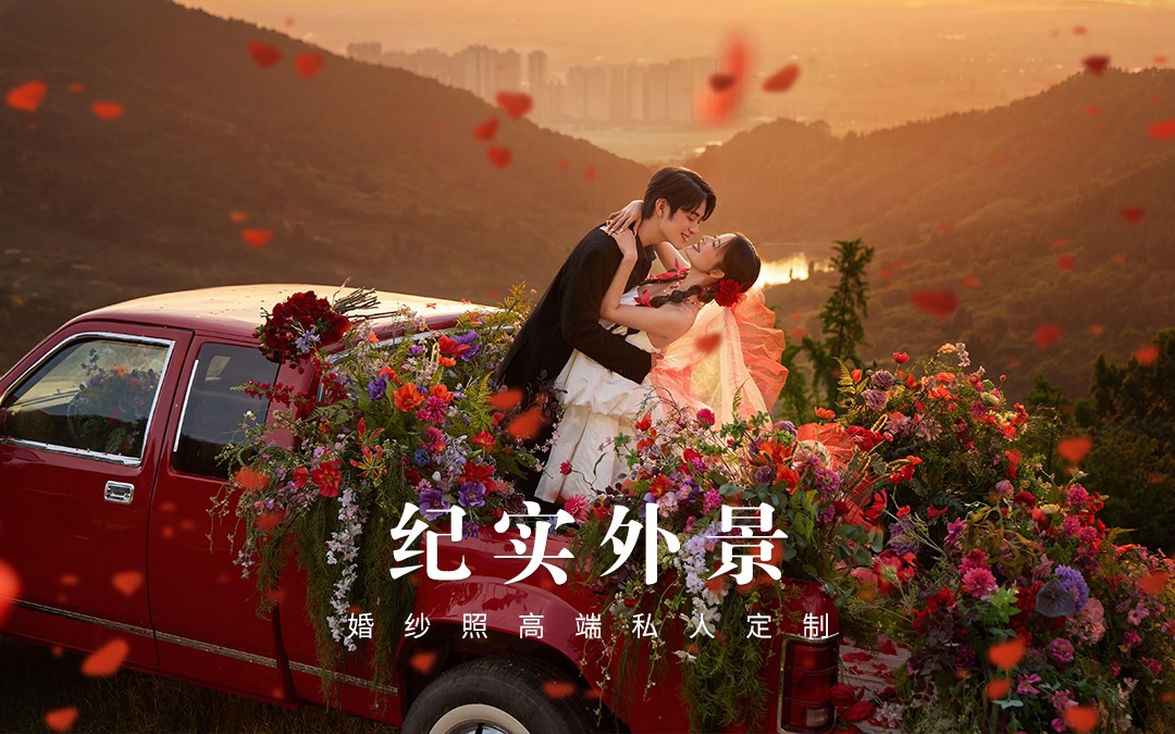 施华洛®原创｜拍婚纱照当然要拍有生命力的婚纱照！