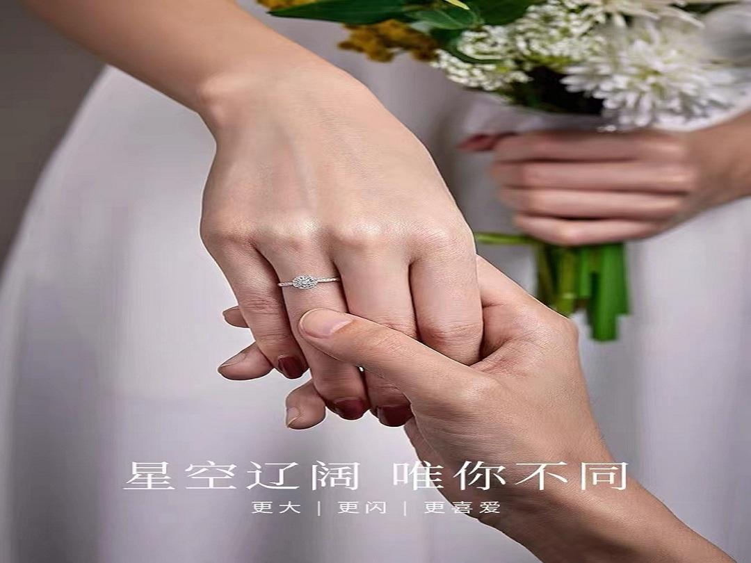 Hengyue 星耀钻戒