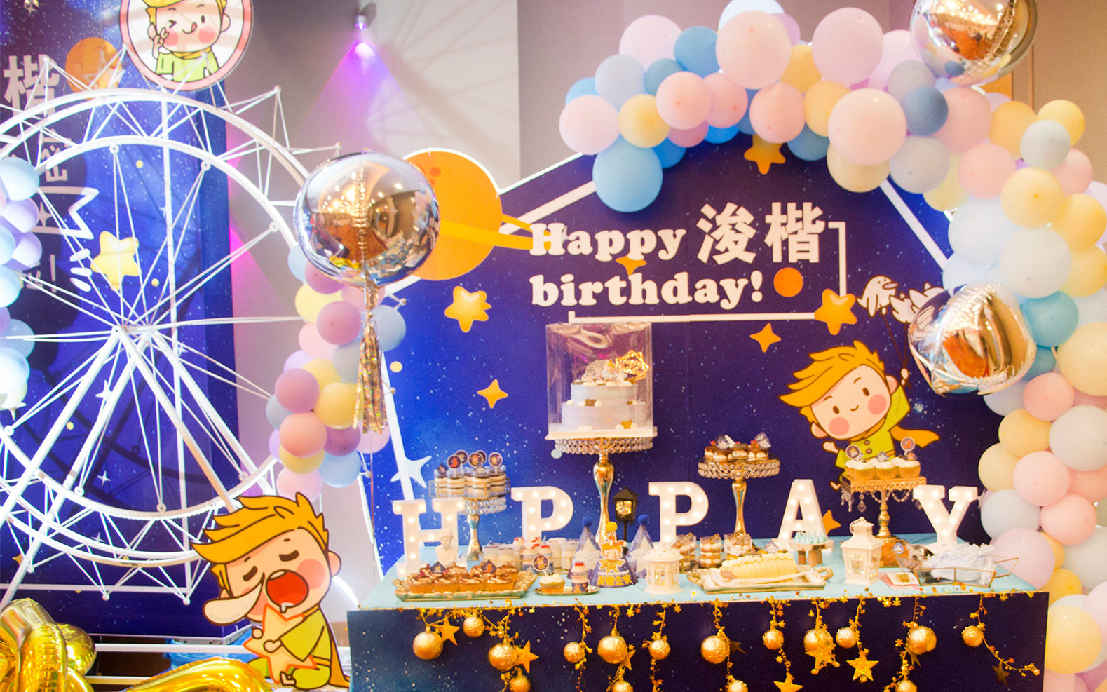 厦门泉州晋江漳州宝宝生日宴会布置上门百天满月周岁