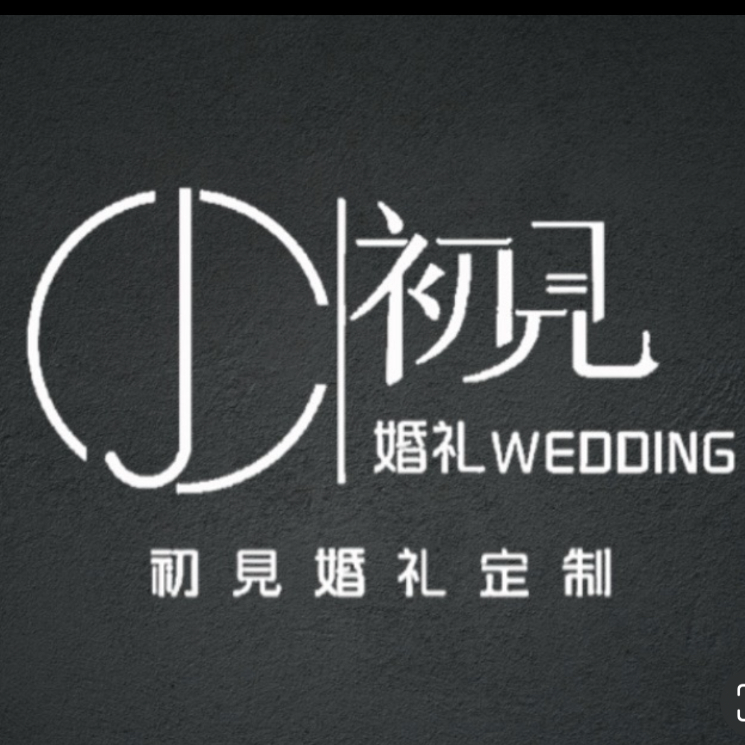 初見婚禮(寧遠(yuǎn)店)