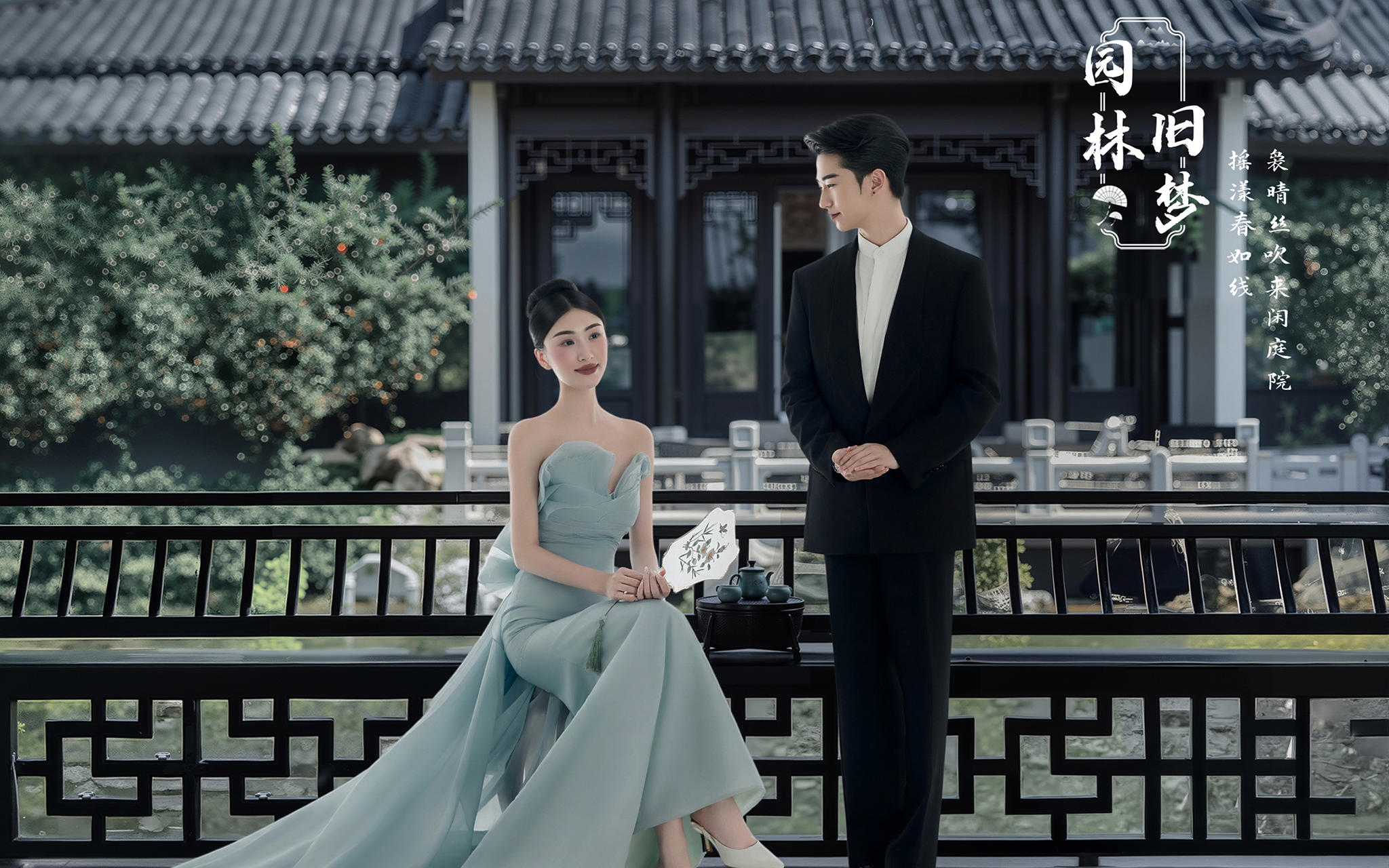 中式婚纱照  园林旧梦 静谧诗意处，半部江南诗
