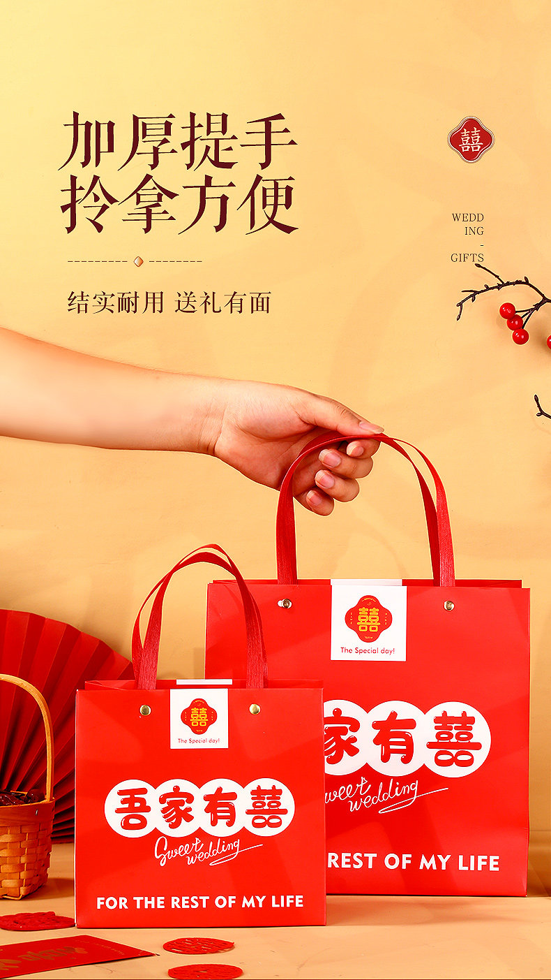10个婚庆手提袋加硬卡纸结婚送礼回礼喜糖袋伴手礼袋子