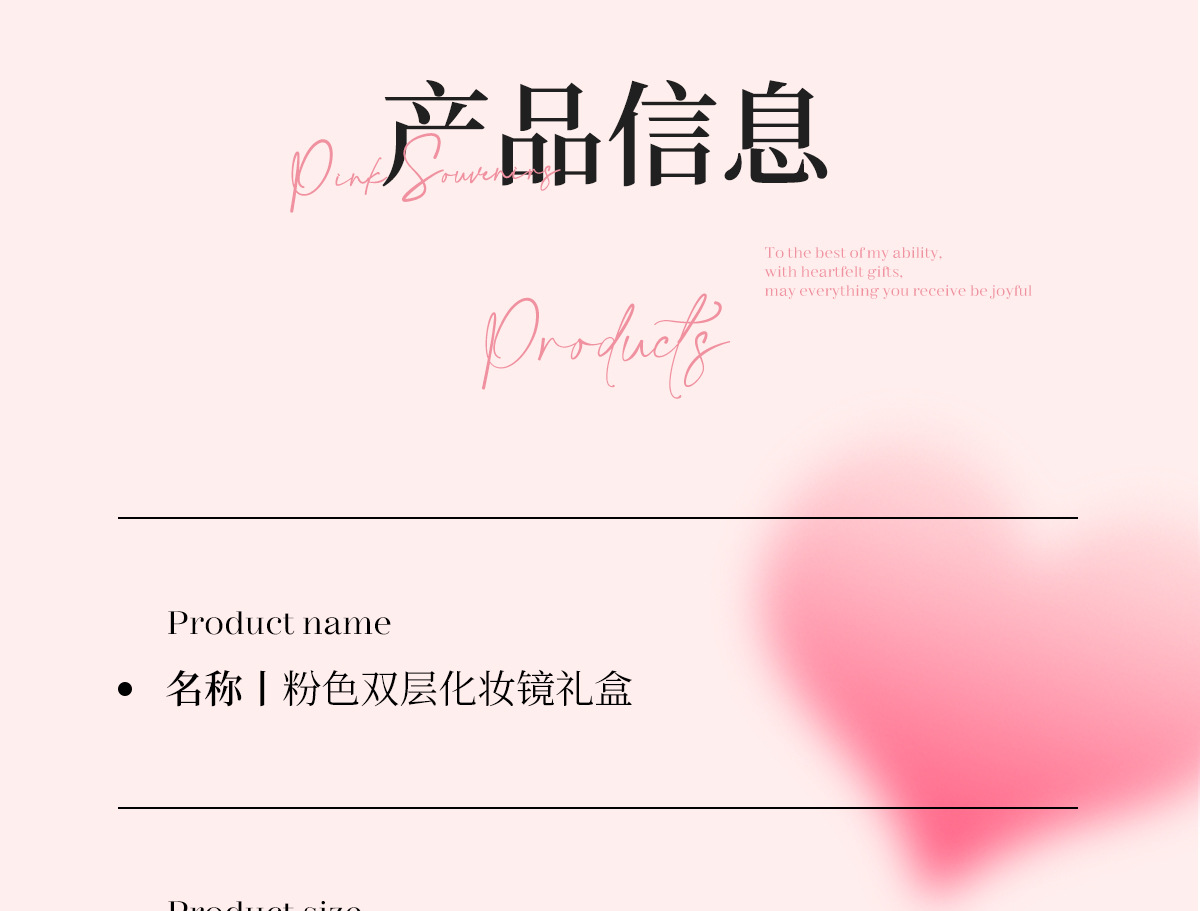 现货速发 浪漫如约化妆台系列伴手礼