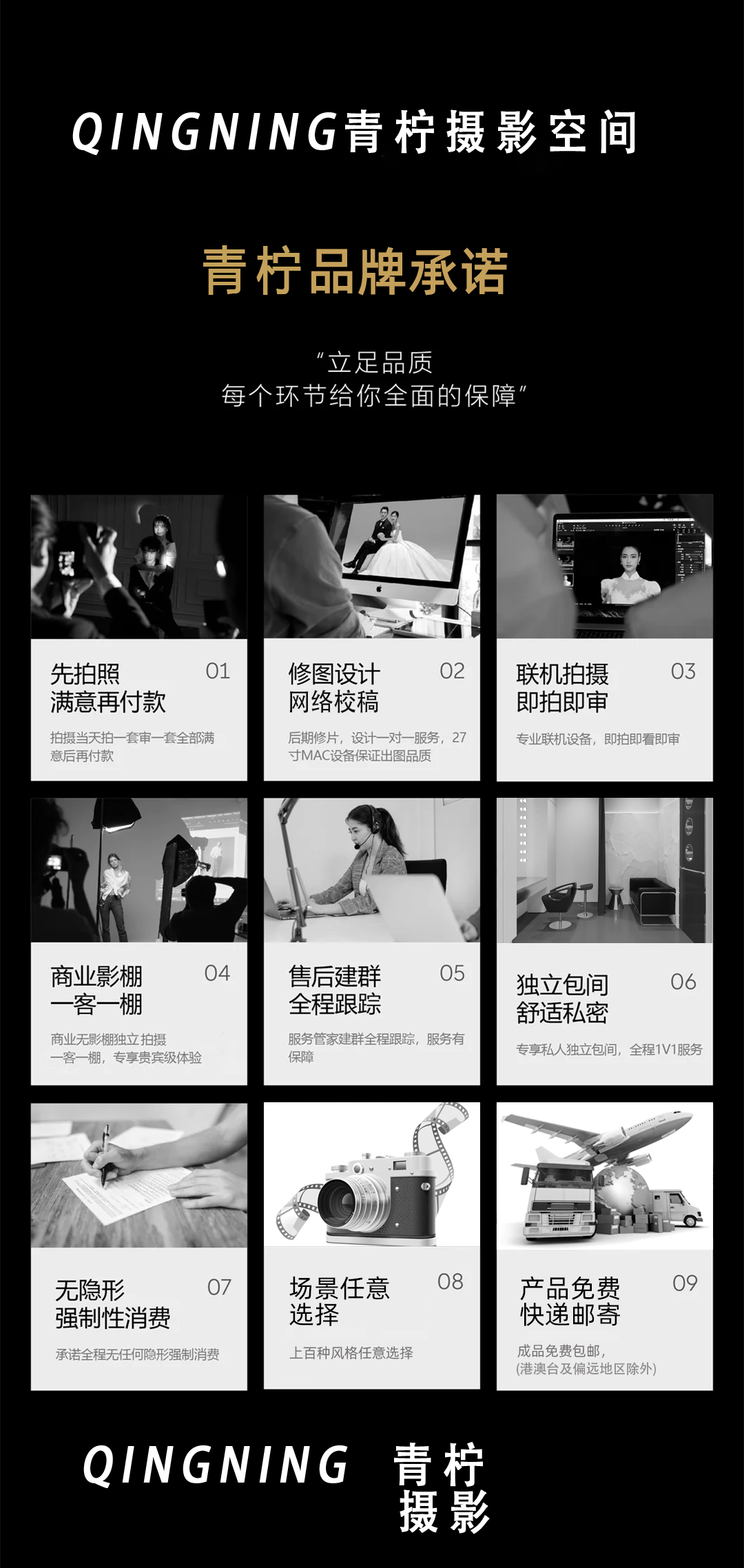 【精选套餐】｜大师掌镜拍摄、高品质婚纱照